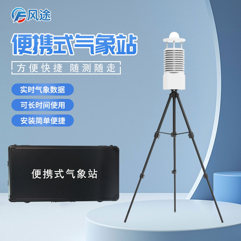 檔案館溫濕度環境監測儀 檔案館溫濕度環境監測儀