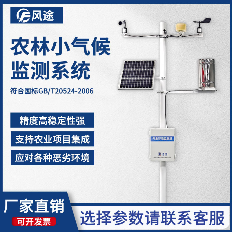 影響花椒生產的氣象因素 影響花椒生產的氣象因素