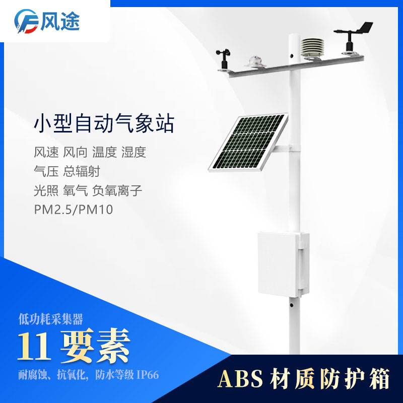 氣象影響人的心理健康?