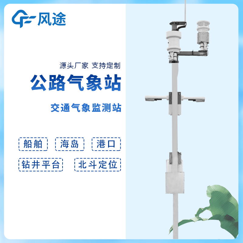 船舶氣象站有什么用？