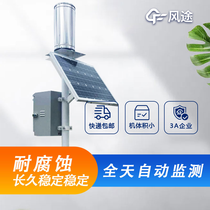 雨量監測系統的源頭廠家是? 雨量監測系統的源頭廠家是?