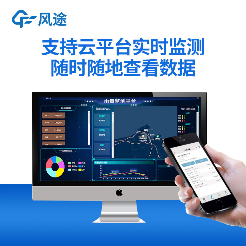 一體化雨量監(jiān)測站的優(yōu)點(diǎn) 一體化雨量監(jiān)測站的優(yōu)點(diǎn)