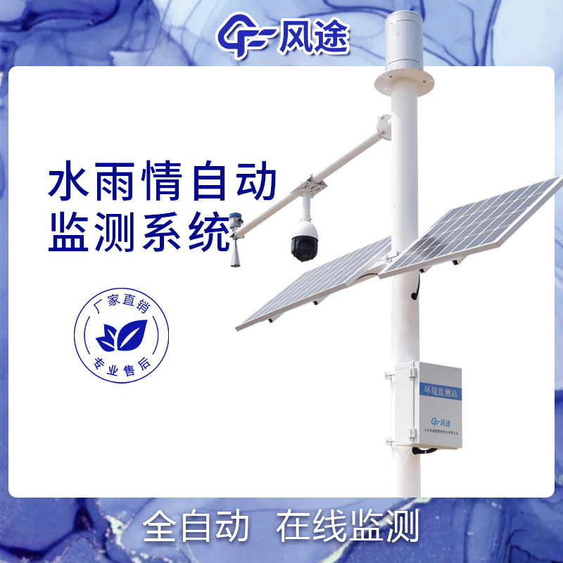 雷達式水位監(jiān)測站多少錢? 雷達式水位監(jiān)測站多少錢?