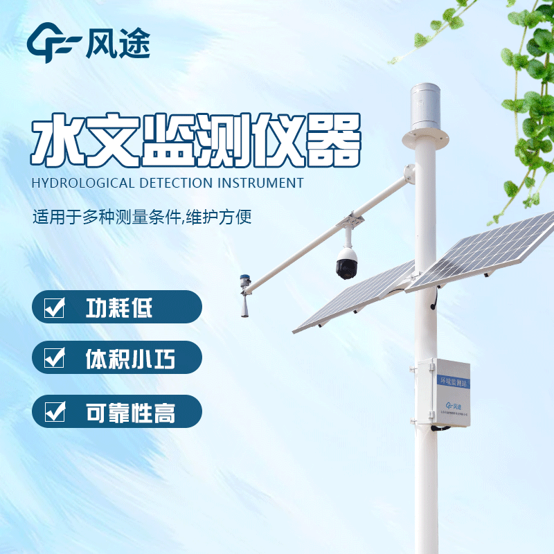 明渠流量監測系統推薦 明渠流量監測系統推薦