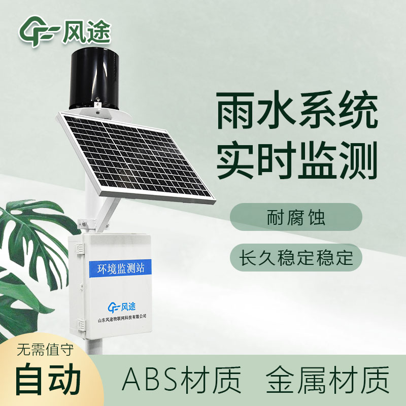 自動雨量監測站介紹 自動雨量監測站介紹