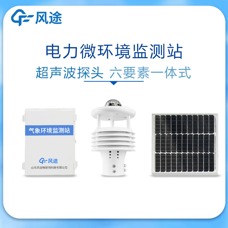 自動雨量站具有哪些功能和優勢？