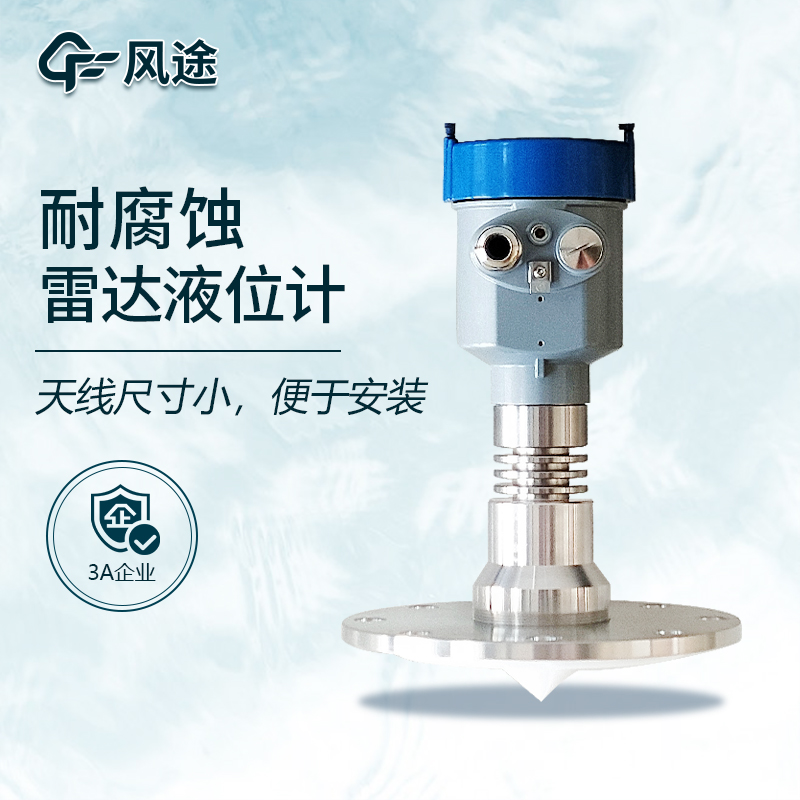 污水處理廠無線液位監測,雷達液位計可行嗎? 污水處理廠無線液位監測,雷達液位計可行嗎?