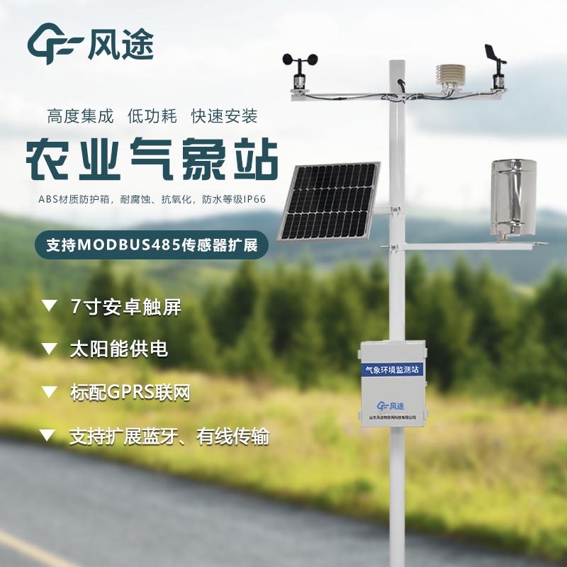 氣象觀測設(shè)備廠家推薦 氣象觀測設(shè)備廠家推薦