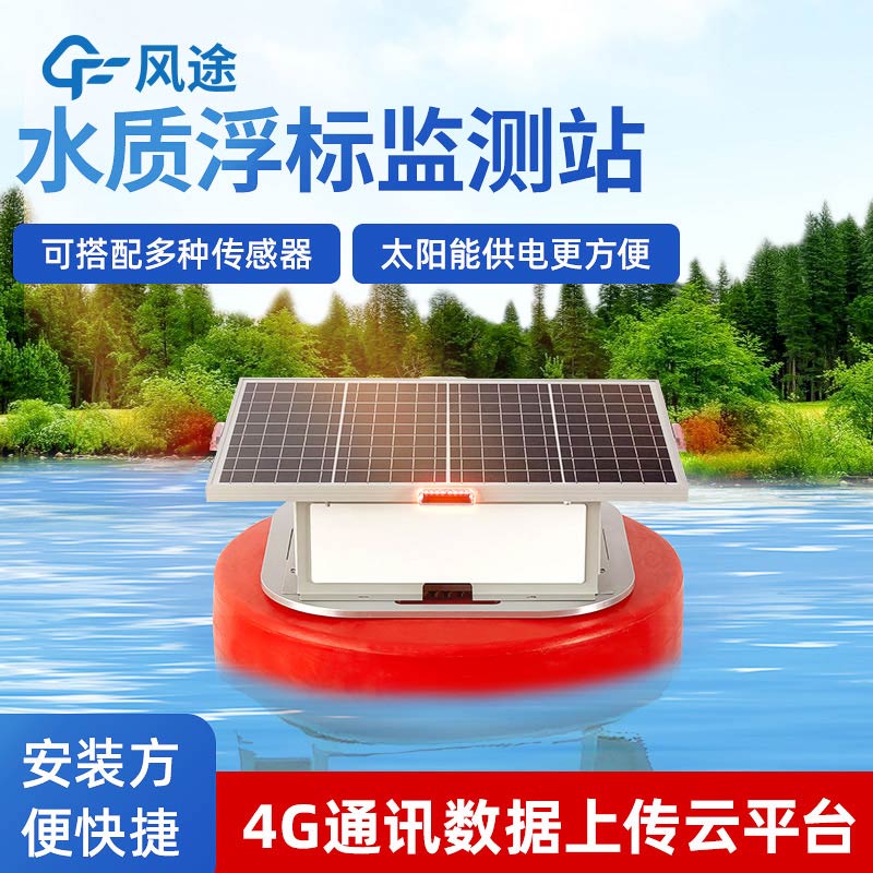 水質(zhì)水文監(jiān)測設(shè)備有哪些? 水質(zhì)水文監(jiān)測設(shè)備有哪些?