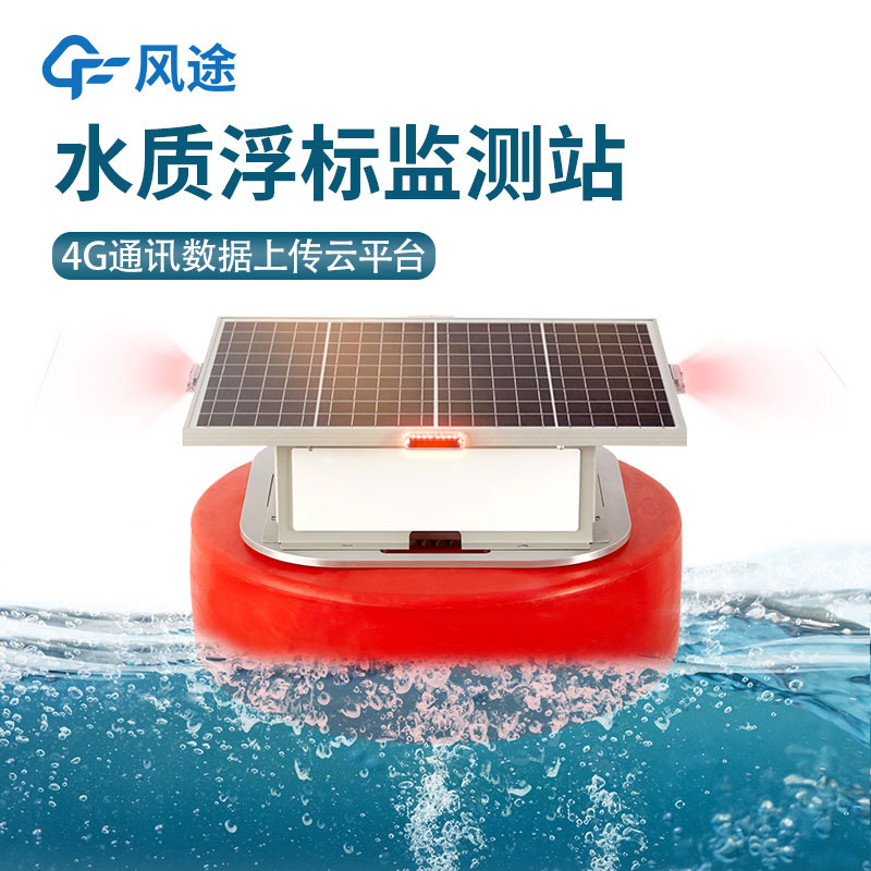 水質(zhì)自動(dòng)監(jiān)測儀器的主要特點(diǎn) 水質(zhì)自動(dòng)監(jiān)測儀器的主要特點(diǎn)