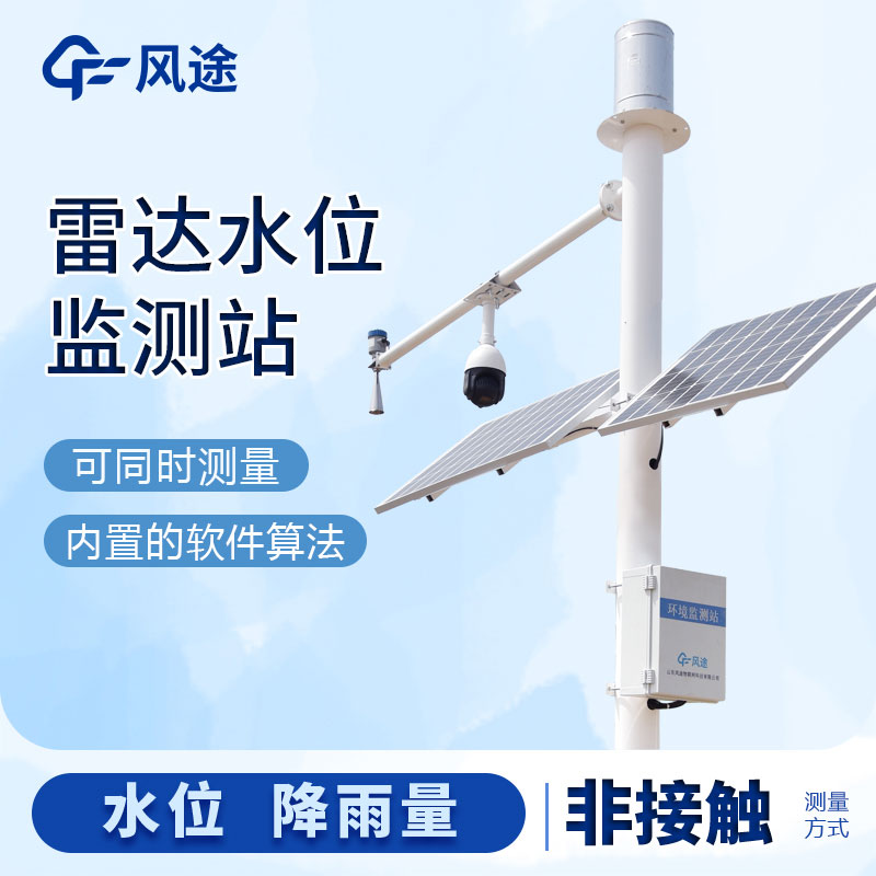 河流水位如何監測？試試水位自動監測系統