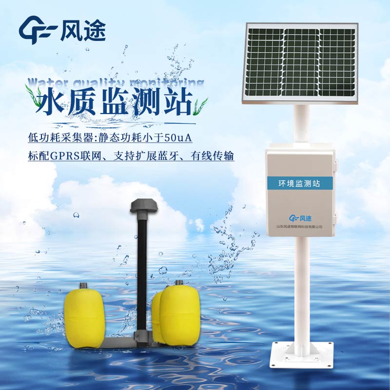 立桿水質監測站的配置 立桿水質監測站的配置