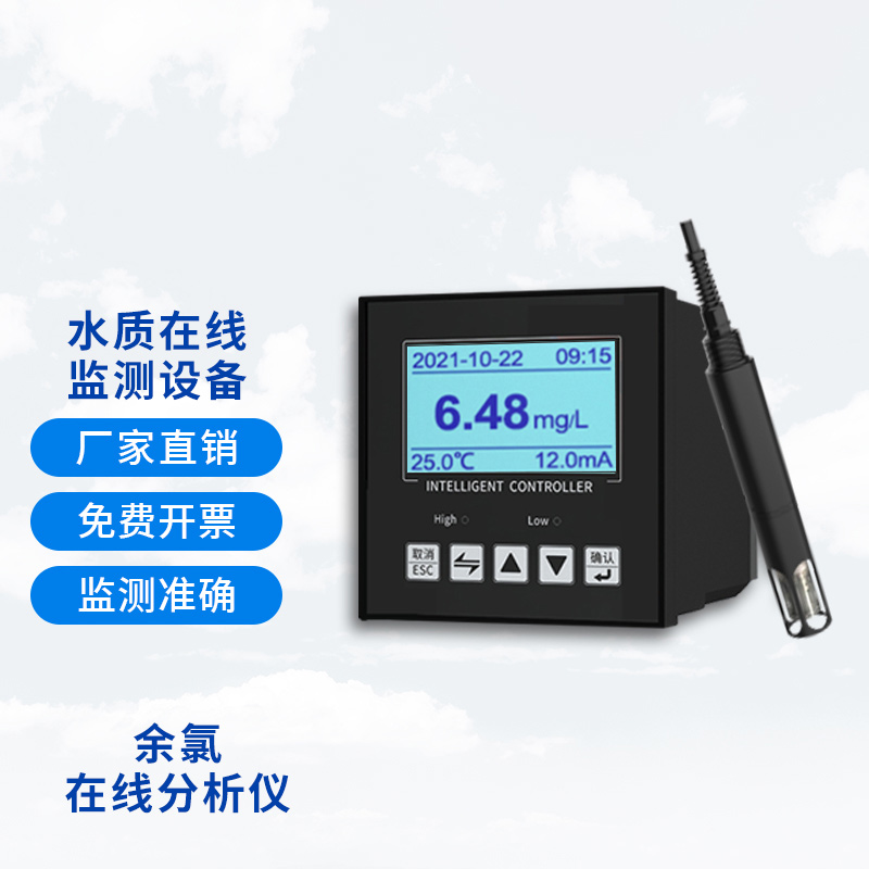 在線余氯儀電極如何維護？