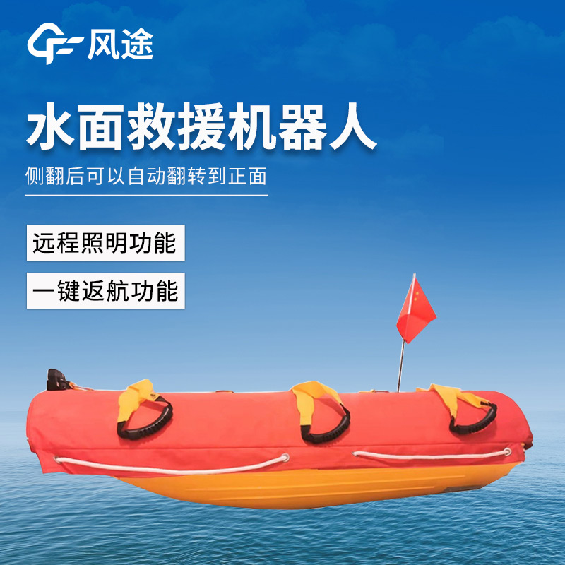 告別風險！以后下水救人的，可能是它——水面救援機器人